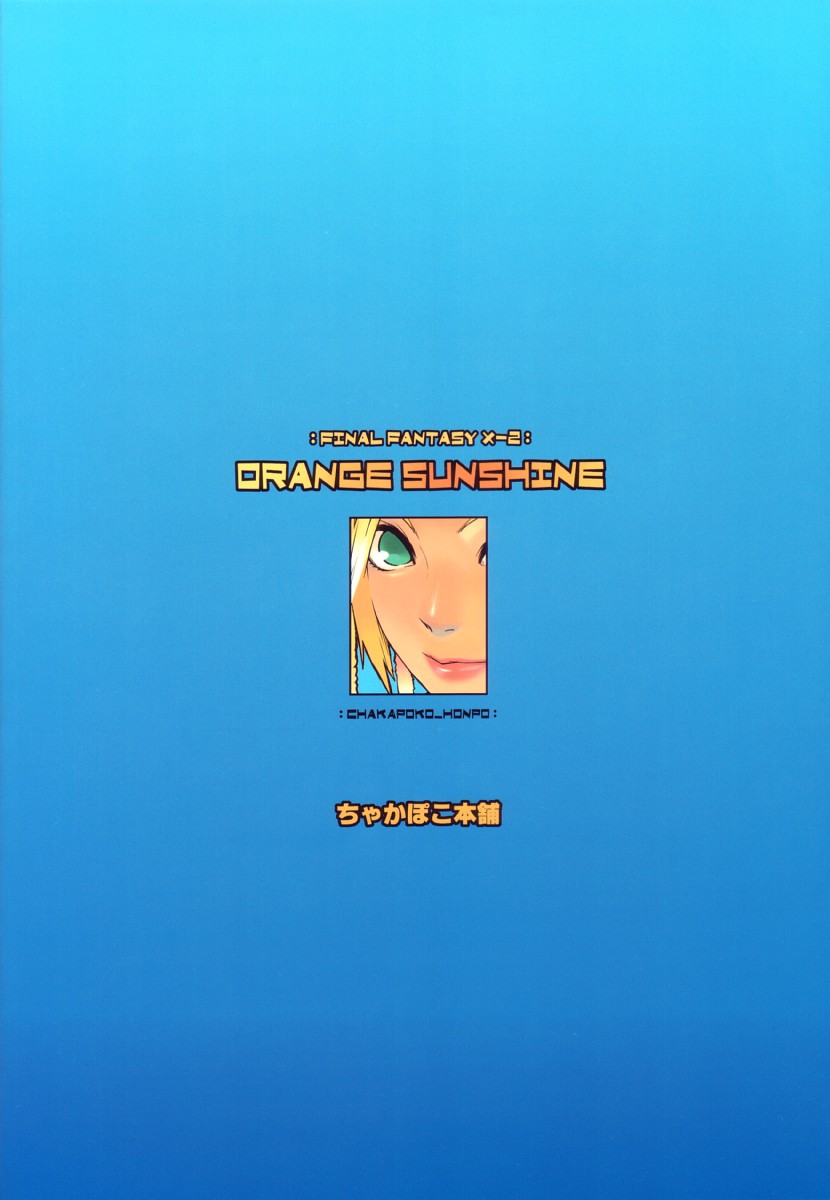 (C64) [ちゃかぽこ本舗 (ゆきみ)] ORANGE SUNSHINE (ファイナルファンタジーX-2)