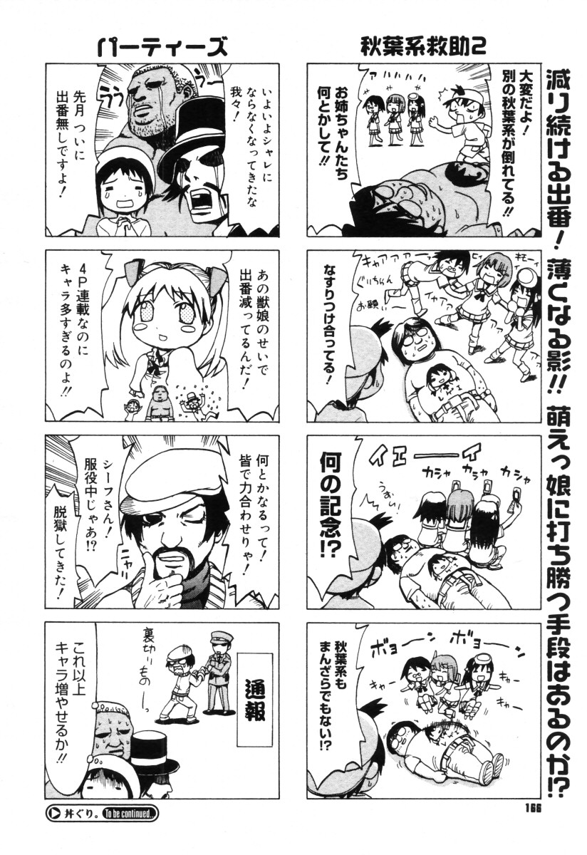 コミックメガストアH 2005年10月号