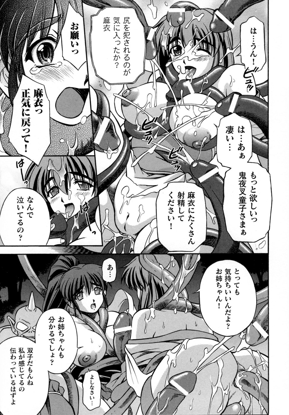 [アンソロジー] 淫獣聖戦 アンソロジーコミックス