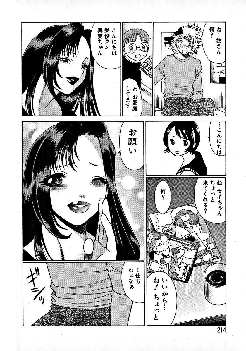 [環望] 息をひそめて抱いて 1