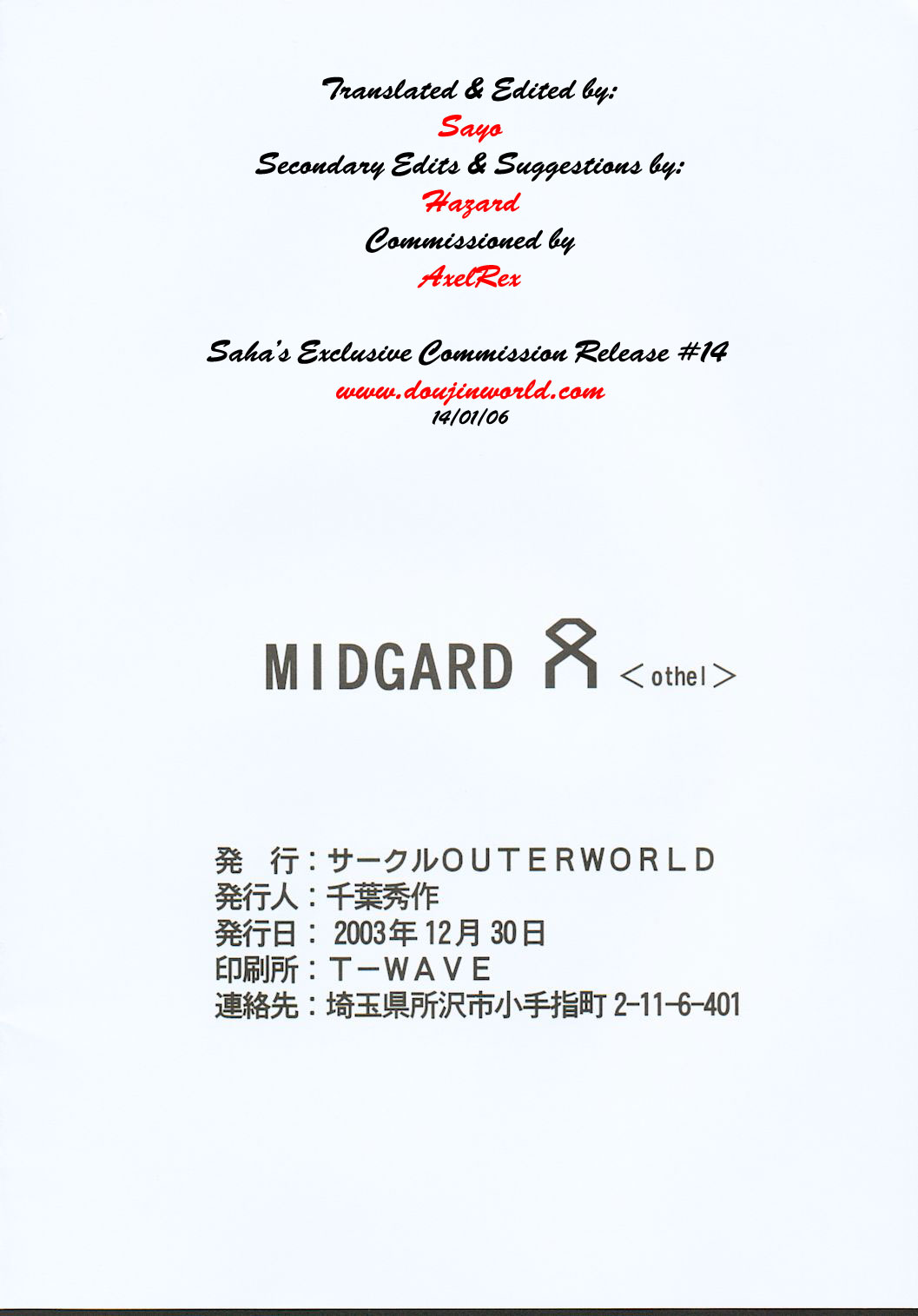 (C65) [サークルOUTERWORLD (千葉秀作)] Midgard <オセル> (ああっ女神さまっ) [英訳]