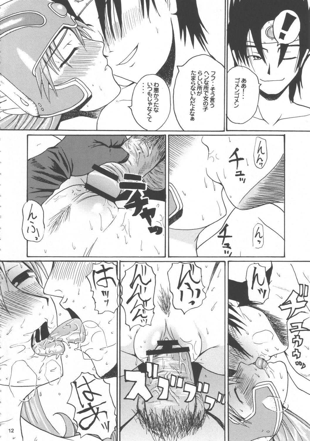(C69) [Quick kick Lee (吉村竜巻)] ふつう。 (ドラゴンクエスト III そして伝説へ…)