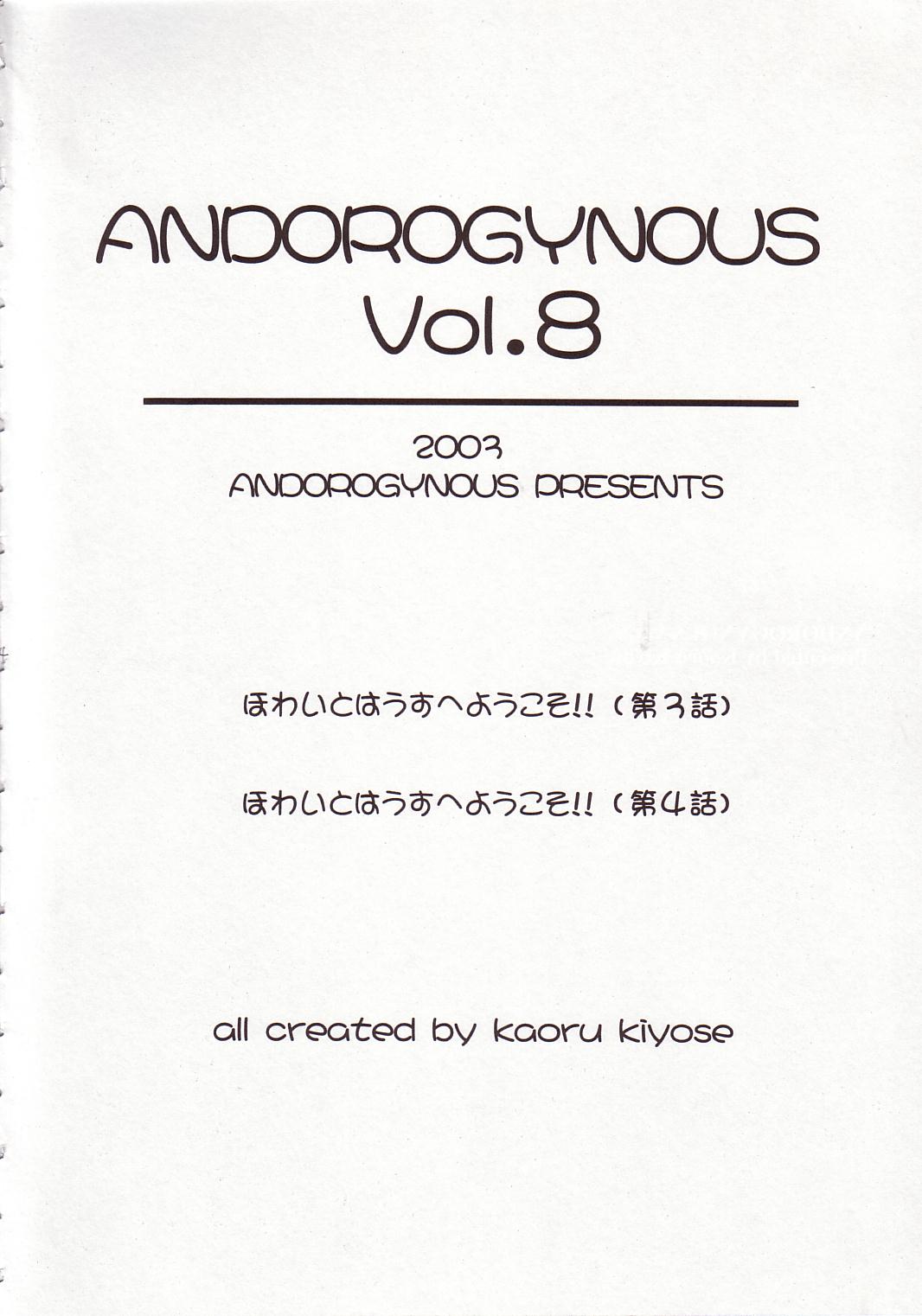 (C64) [Andorogynous (清瀬薫)] Andorogynous vol.8