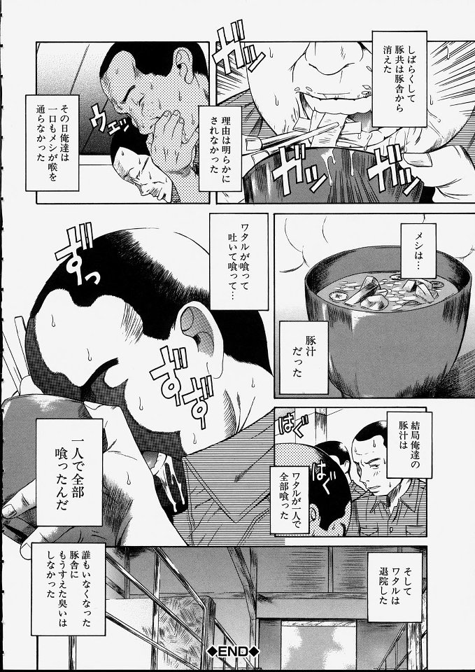 [甘詰留太] 満子