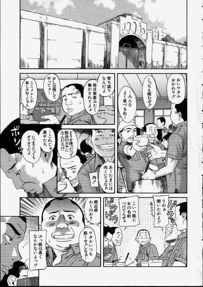 [甘詰留太] 満子