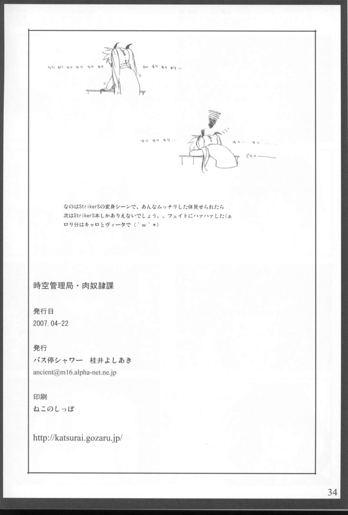 (サンクリ35) [バス停シャワー (桂井よしあき)] 時空管理局・肉奴隷課 加筆版 (魔法少女リリカルなのは) [英訳]