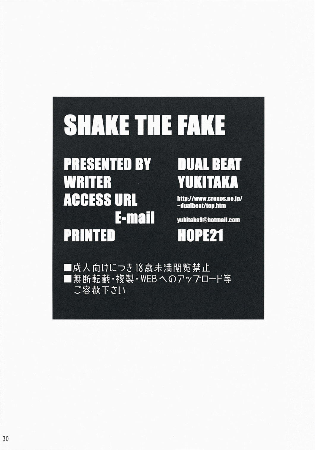 (C73) [DUALBEAT (柚木貴)] SHAKE THE FAKE (ザ・キング・オブ・ファイターズ)