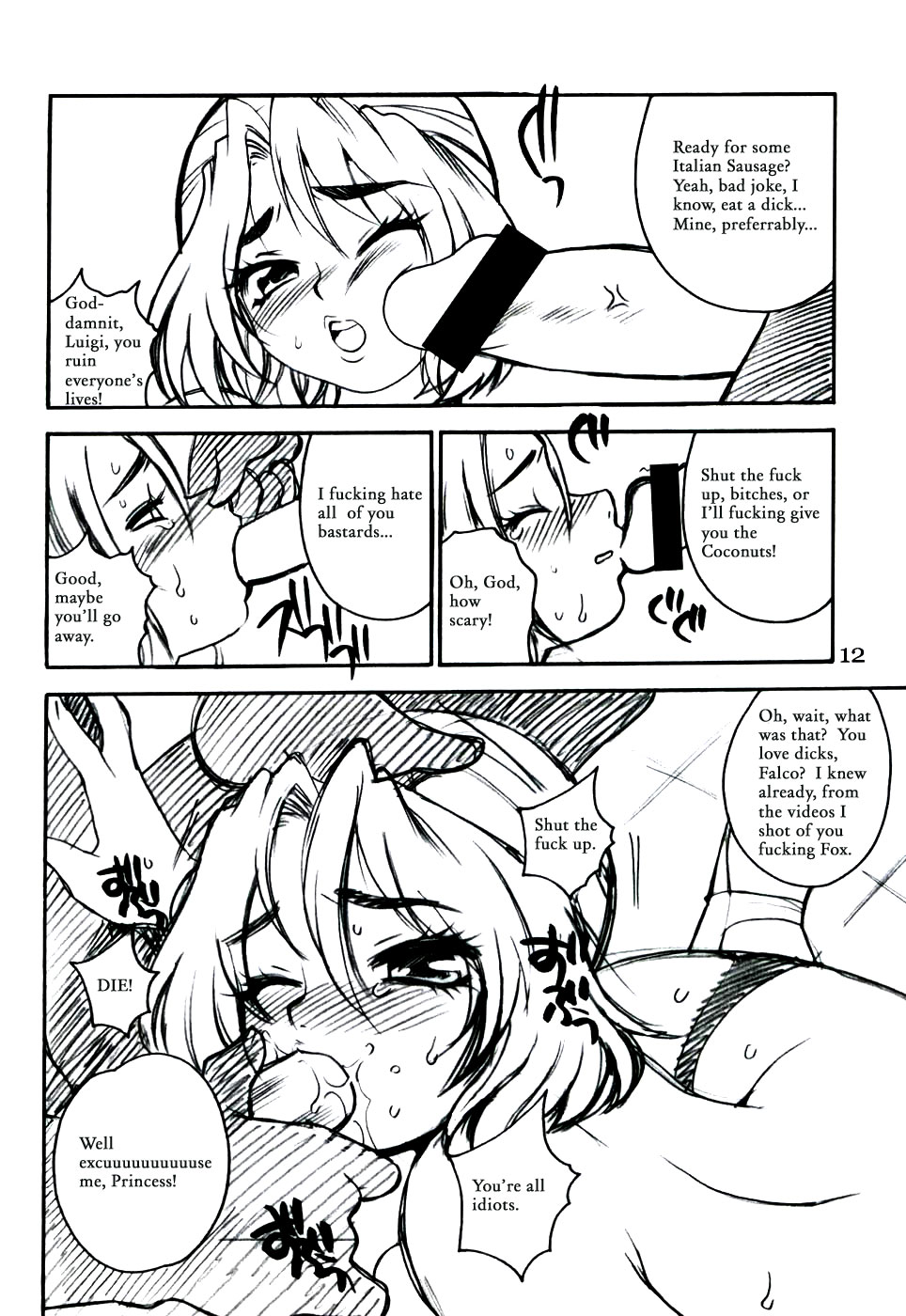 Dongtrodden [英語] [書き直し] [radixius]
