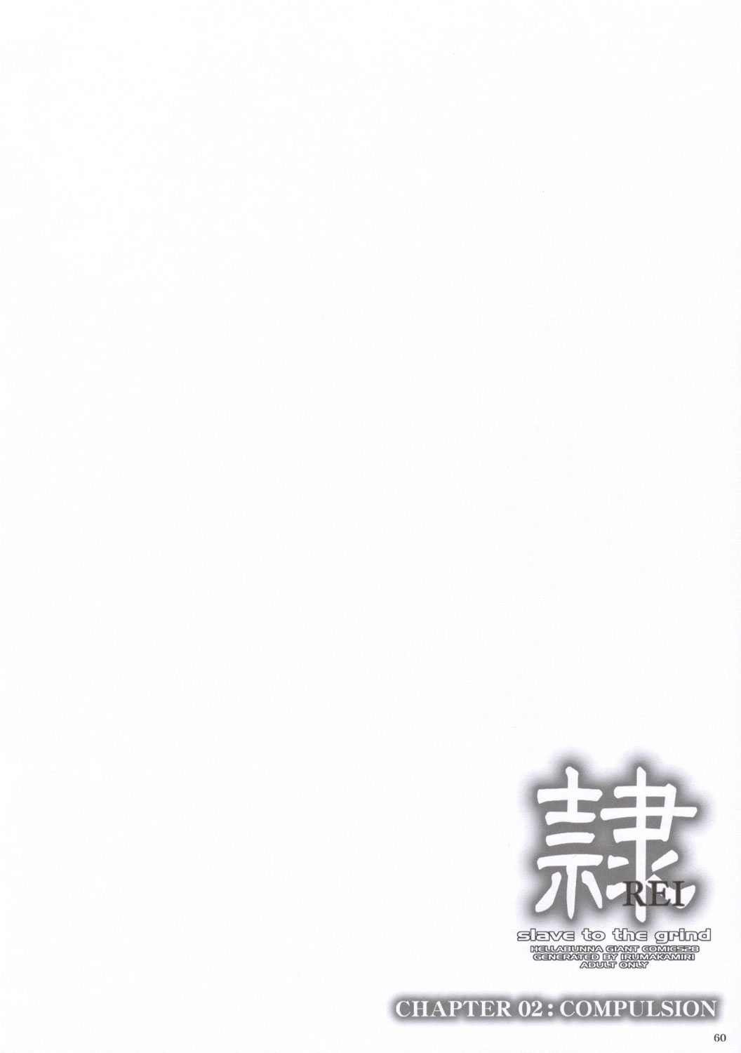 (C69) [へらぶな (いるまかみり)] 隷 - slave to the grind - CHAPTER 02: COMPULSION (デッド・オア・アライブ)