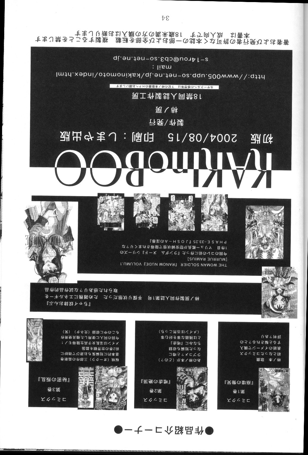 (C66) [柿ノ房 (柿ノ本歌麿)] RANDOM NUDE Vol.2 - Lacus Clyne (機動戦士ガンダム SEED)