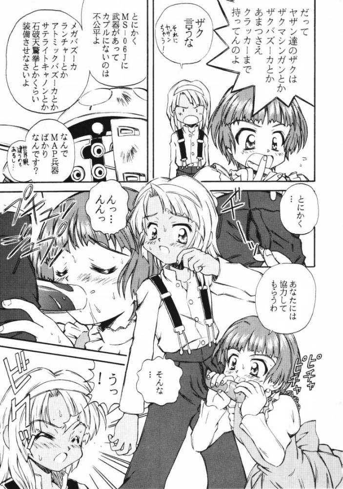 (C56) [時限爆弾 (かにばさみ)] 最速攻略∀ to Z (∀ガンダム)