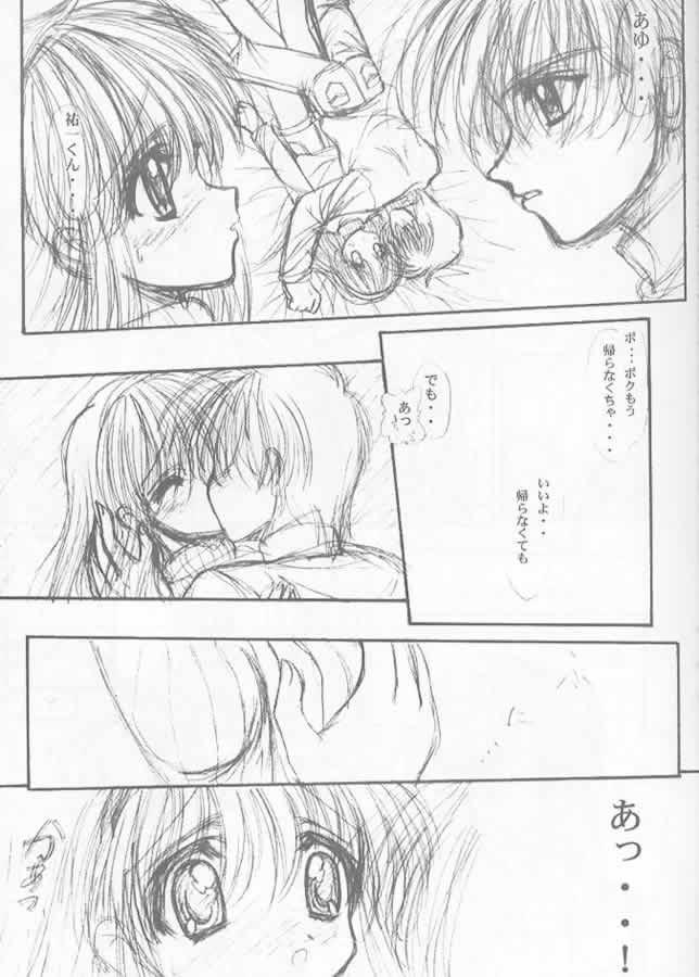 [阿修羅屋 (くしだあしゅら)] Precious Memory ～一片の奇跡のなかで…～ (カノン)