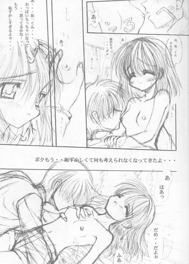 [阿修羅屋 (くしだあしゅら)] Precious Memory ～一片の奇跡のなかで…～ (カノン)