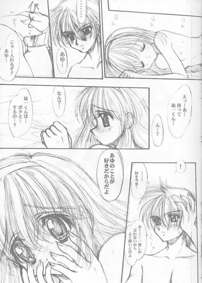 [阿修羅屋 (くしだあしゅら)] Precious Memory ～一片の奇跡のなかで…～ (カノン)