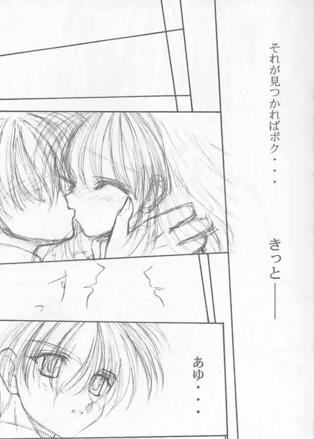 [阿修羅屋 (くしだあしゅら)] Precious Memory ～一片の奇跡のなかで…～ (カノン)