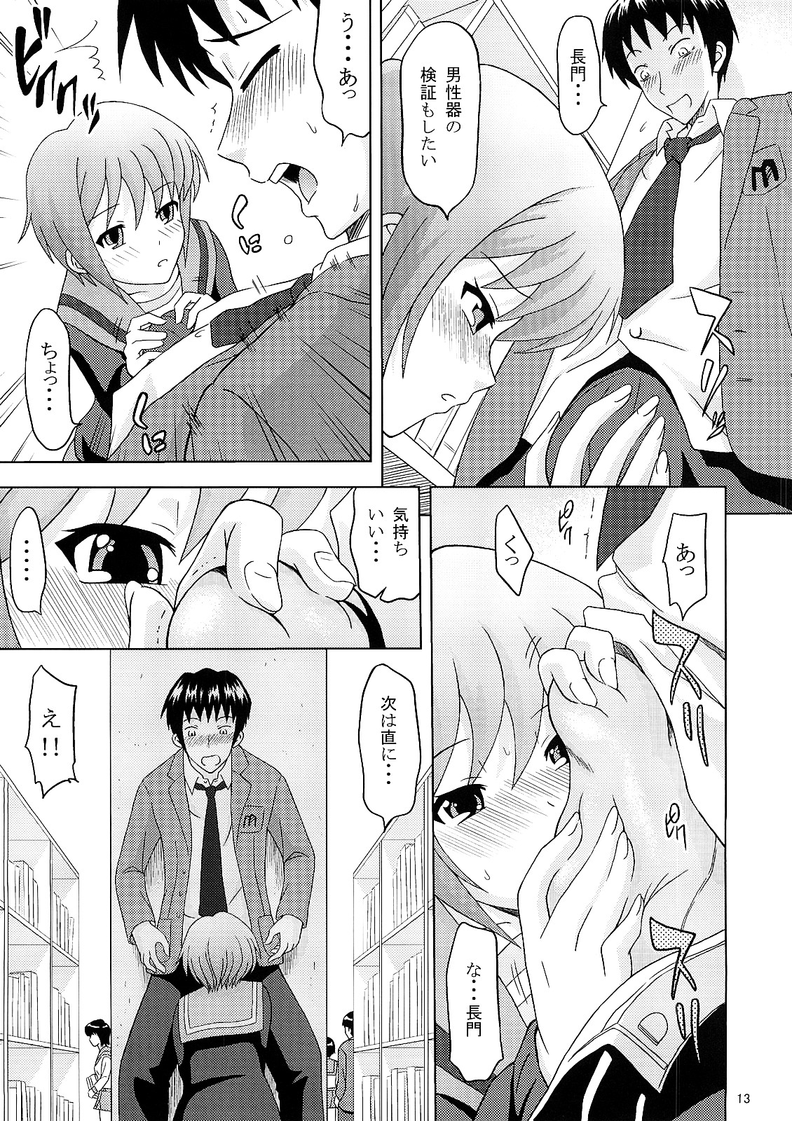 (C73) [画々研 (まひるの影狼)] 長門有希の肉欲 (涼宮ハルヒの憂鬱)