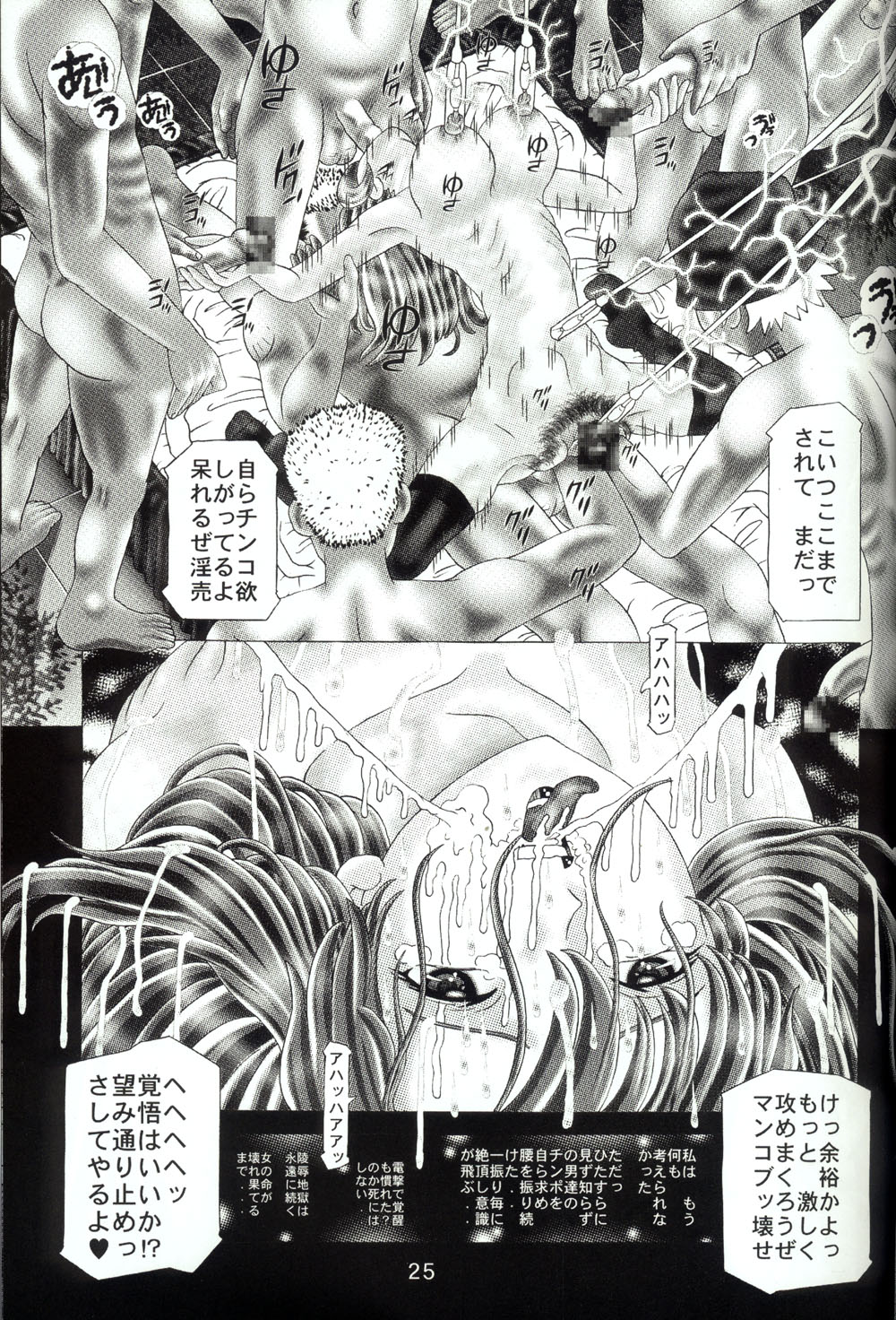 (C65) [柿ノ房 (柿ノ本歌麿)] 女性兵士ランダムヌード〔第壱段マリューラミアス遍〕 (機動戦士ガンダム SEED)