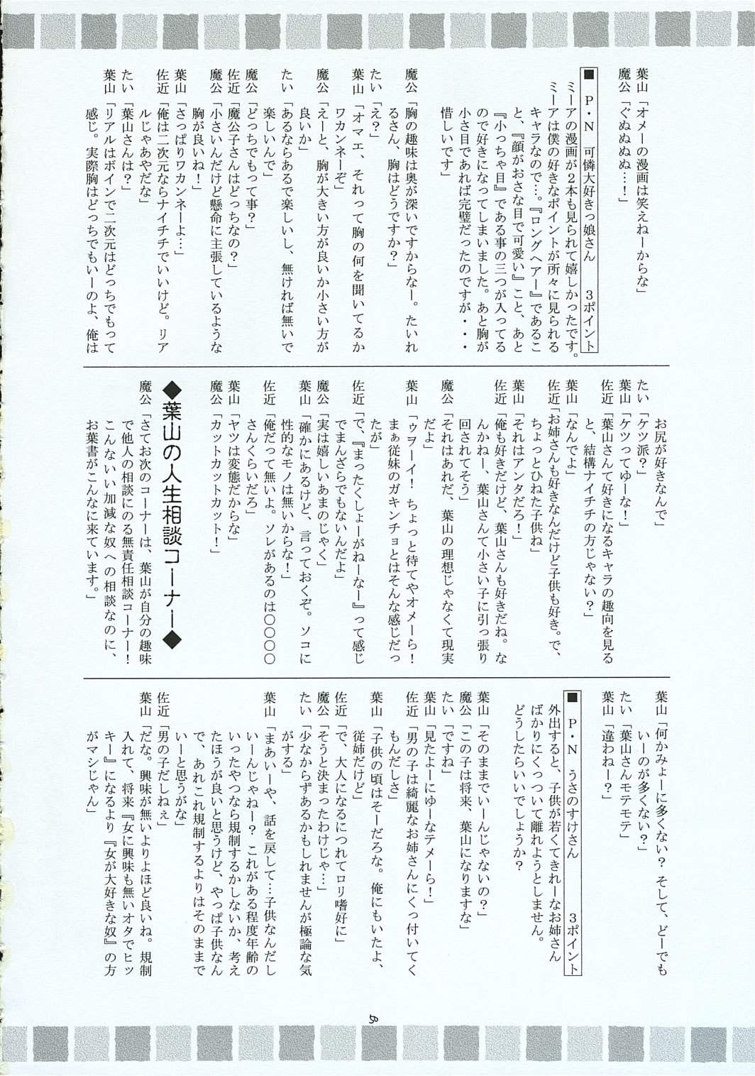 (C69) [RED RIBBON REVENGER (よろず)] ハヤテのごとし!? 3 書店委託版 (ハヤテのごとく!)