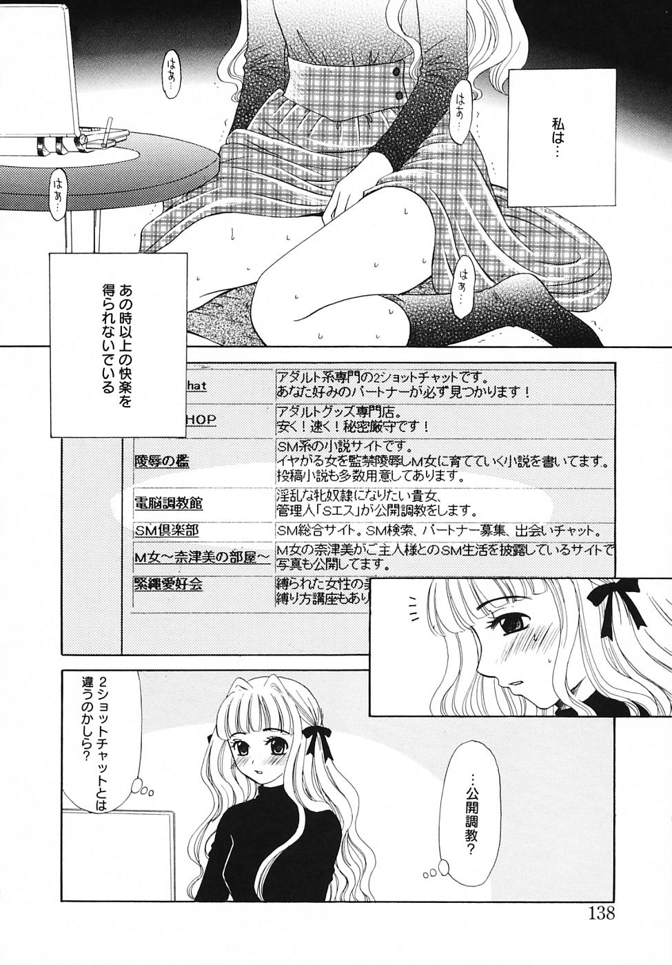 [後藤晶] こどもの時間 3