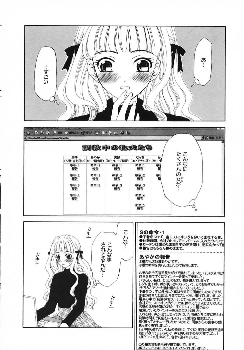 [後藤晶] こどもの時間 3