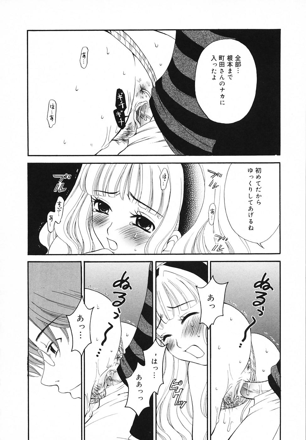 [後藤晶] こどもの時間 3