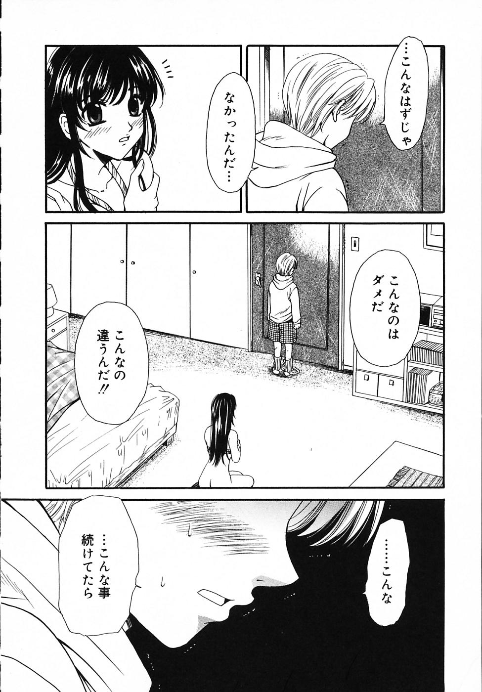 [後藤晶] こどもの時間 3