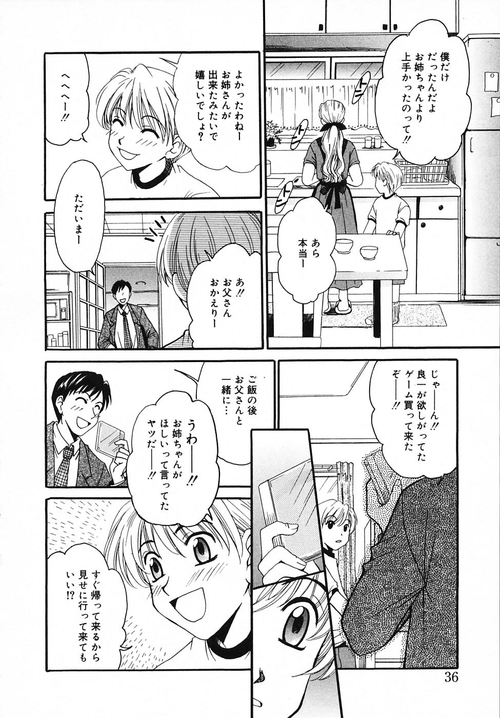 [後藤晶] こどもの時間 3