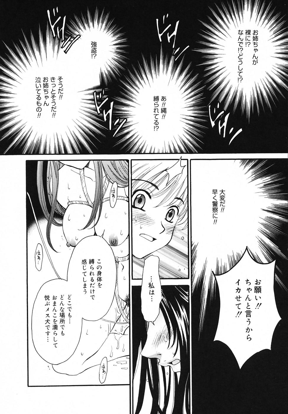 [後藤晶] こどもの時間 3