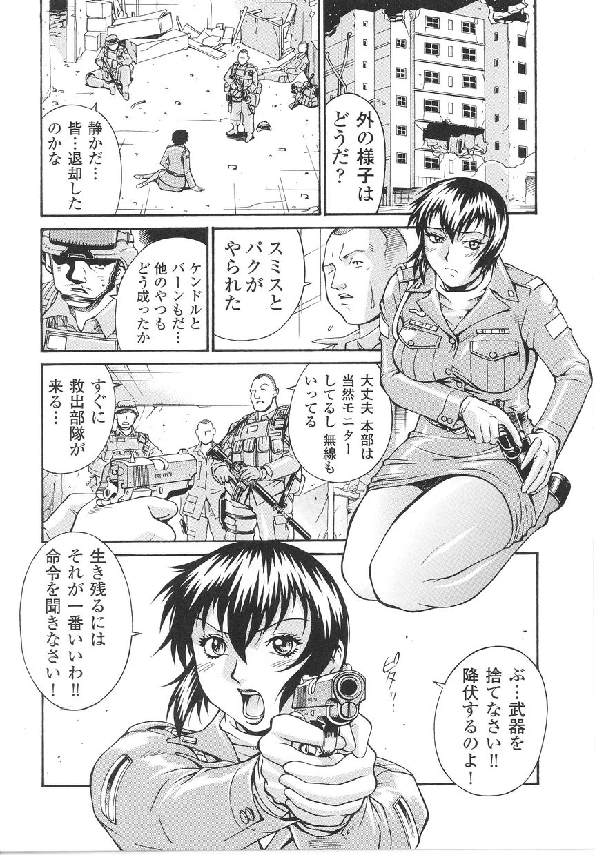 [アンソロジー] 女軍人