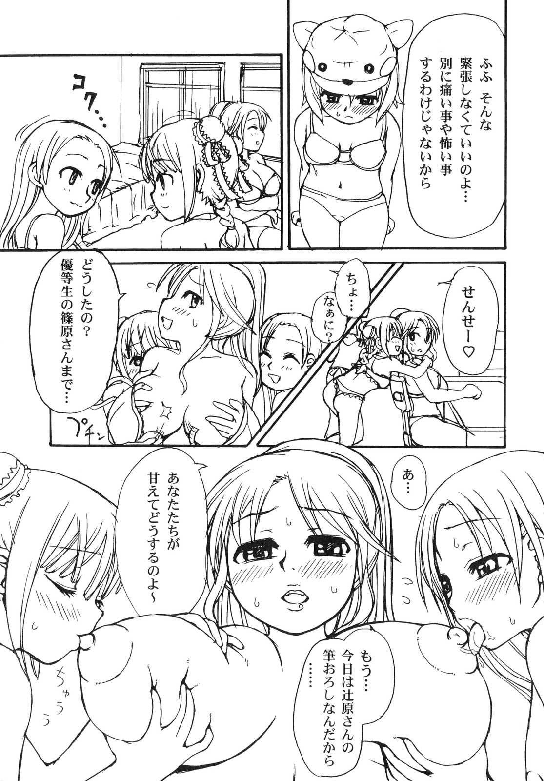 [アンソロジー] ふたなりっ娘らばーず♡2