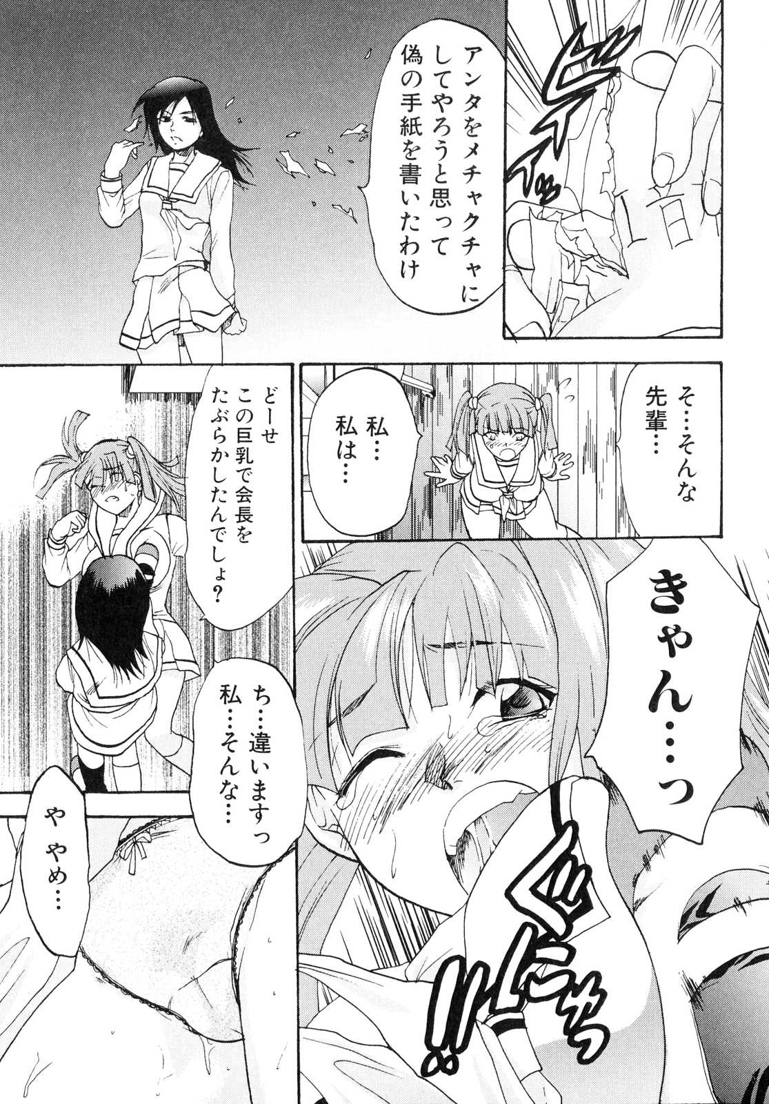 [アンソロジー] ふたなりっ娘らばーず♡2