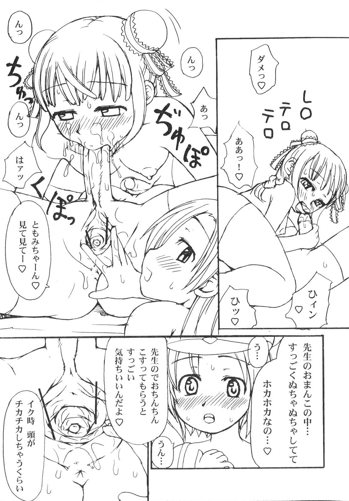 [アンソロジー] ふたなりっ娘らばーず♡2