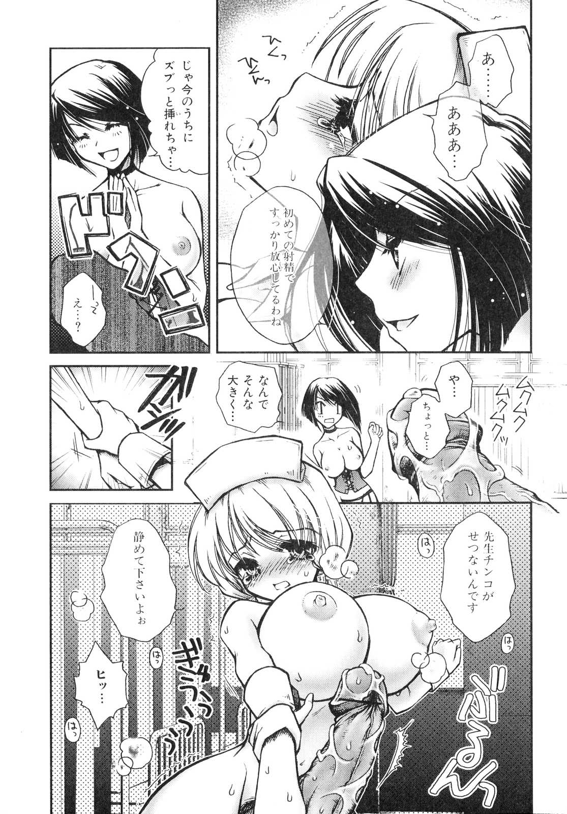 [アンソロジー] ふたなりっ娘らばーず♡2