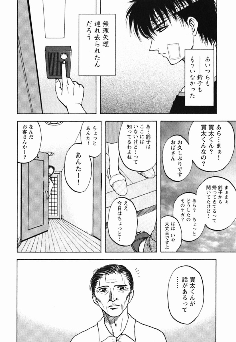 [前田千石] ミセスリンク