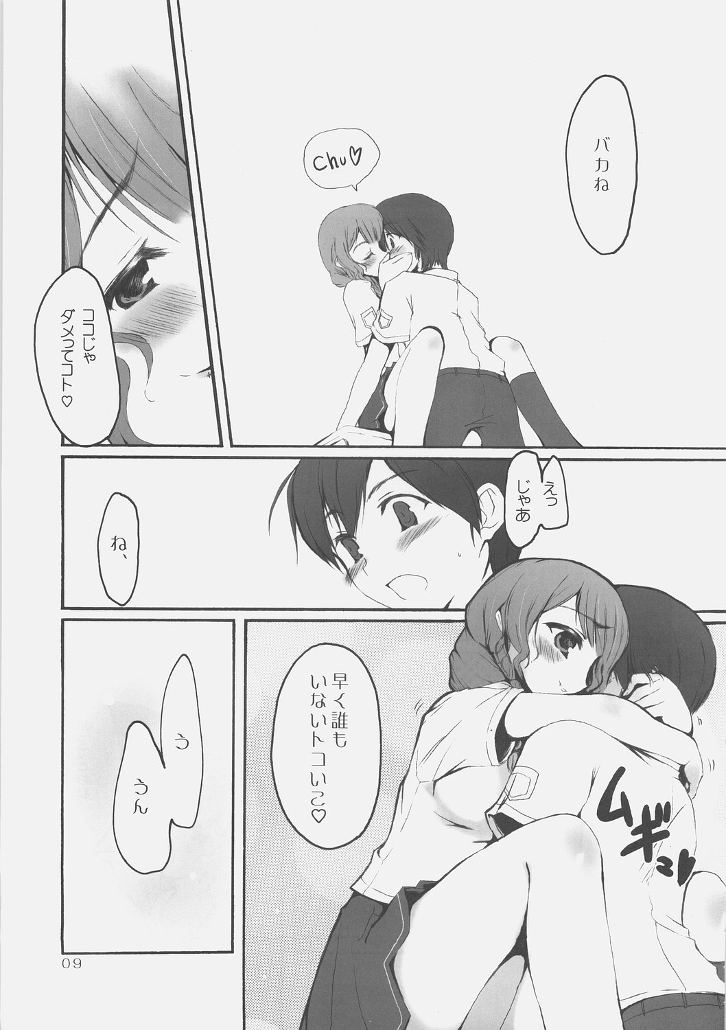 [砂糖ケーキ (たかよし , ゆーき)] fetish kiss (キミキス / 涼宮ハルヒの憂鬱)