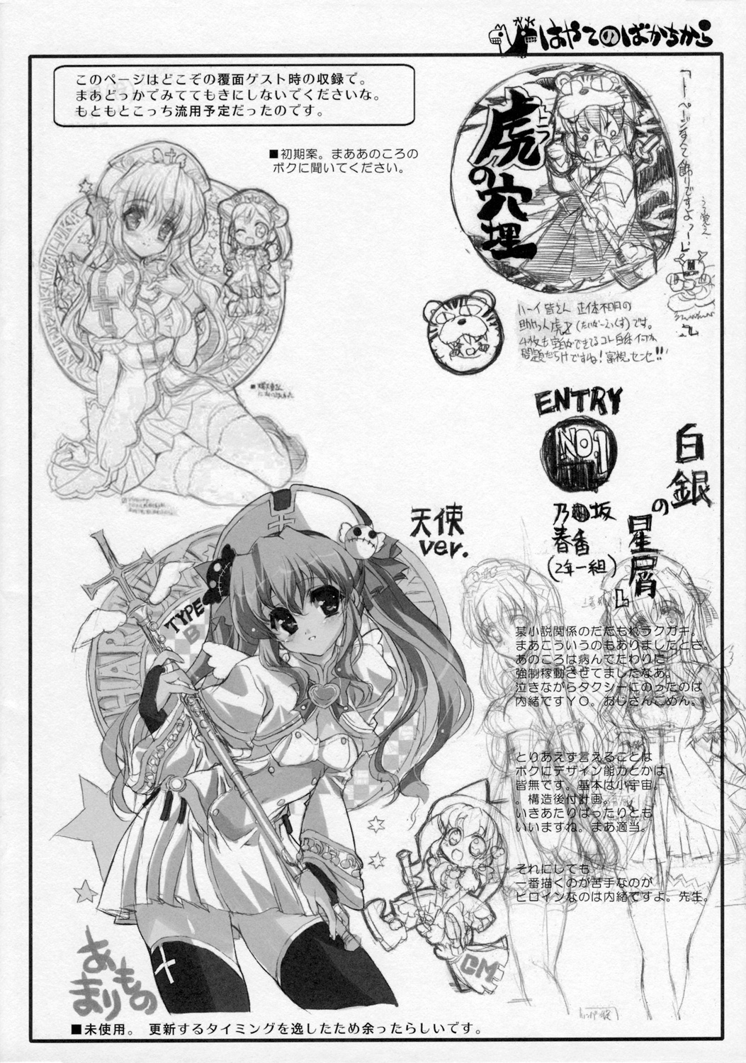 (C70) [ねこバス停 (しゃあ)] THE はやて DE ポン! Lite (ハヤテのごとく!)
