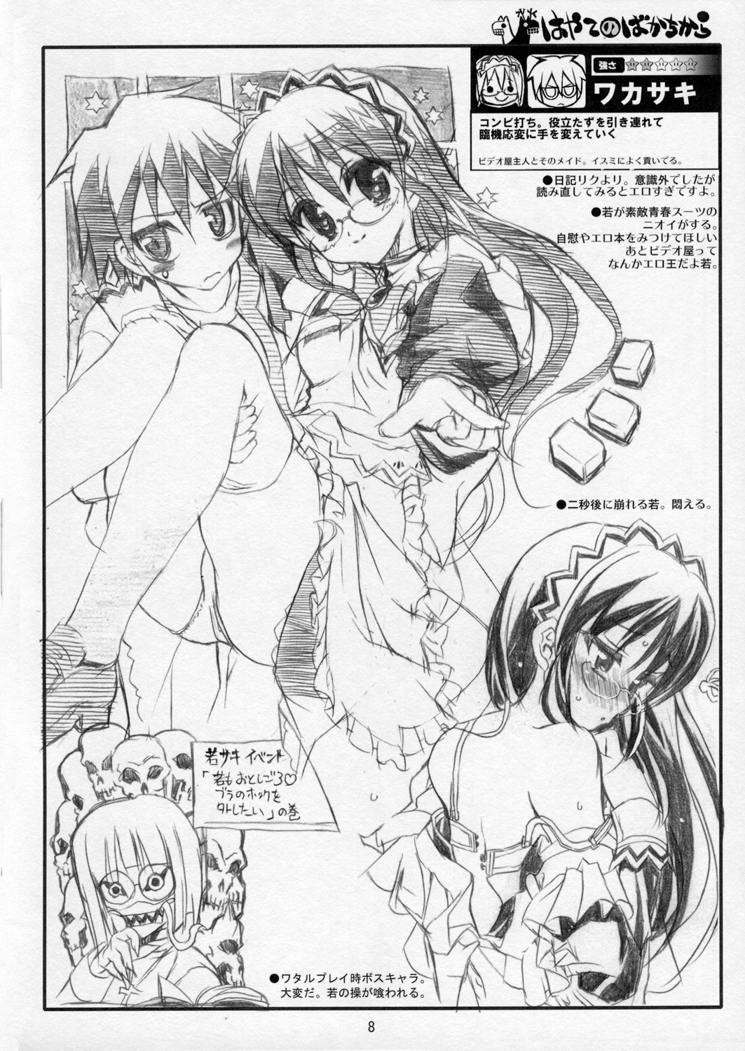 (C70) [ねこバス停 (しゃあ)] THE はやて DE ポン! Lite (ハヤテのごとく!)