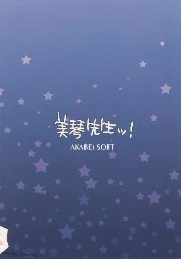 [AKABEi SOFT (有葉)] 美琴先生ッ!! (スクールランブル) [英訳]