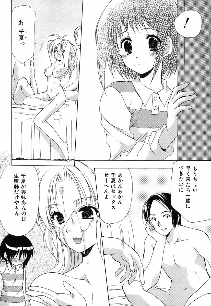 [あずまゆき] ボクの番台さん 第1巻