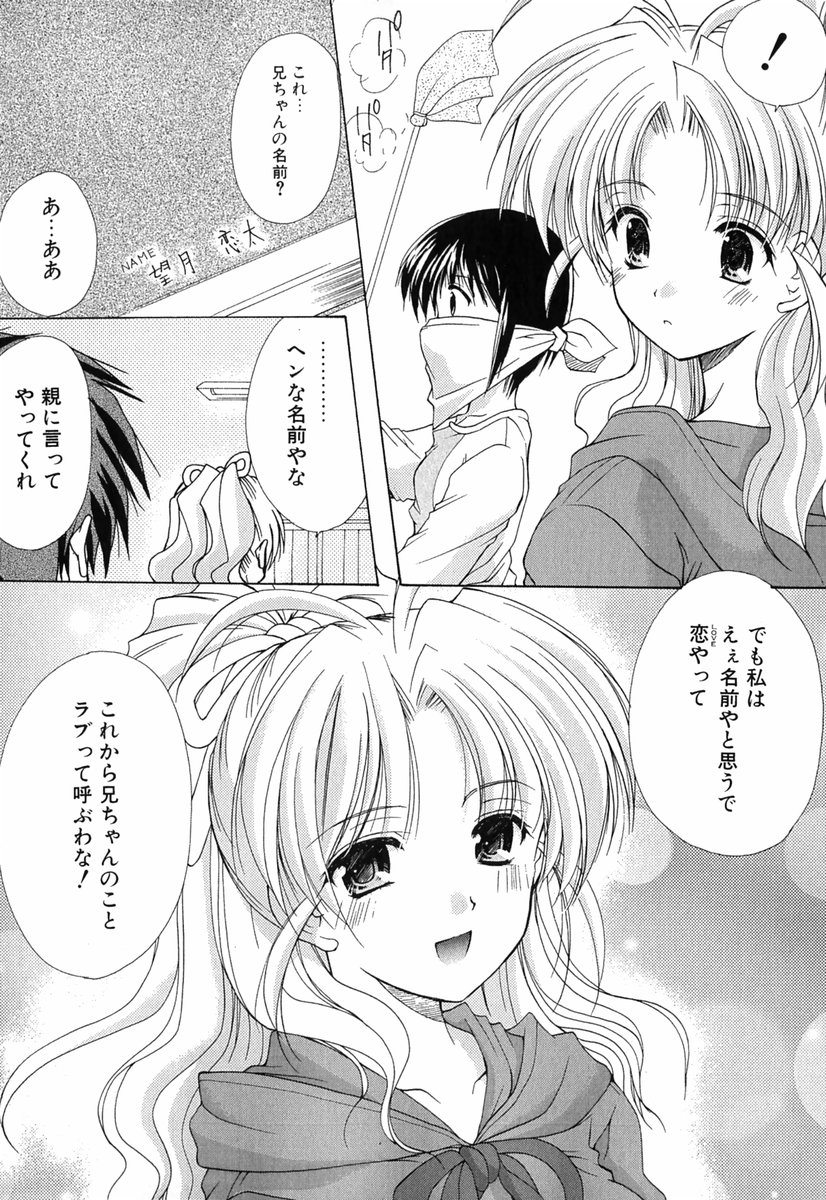 [あずまゆき] ボクの番台さん 第1巻