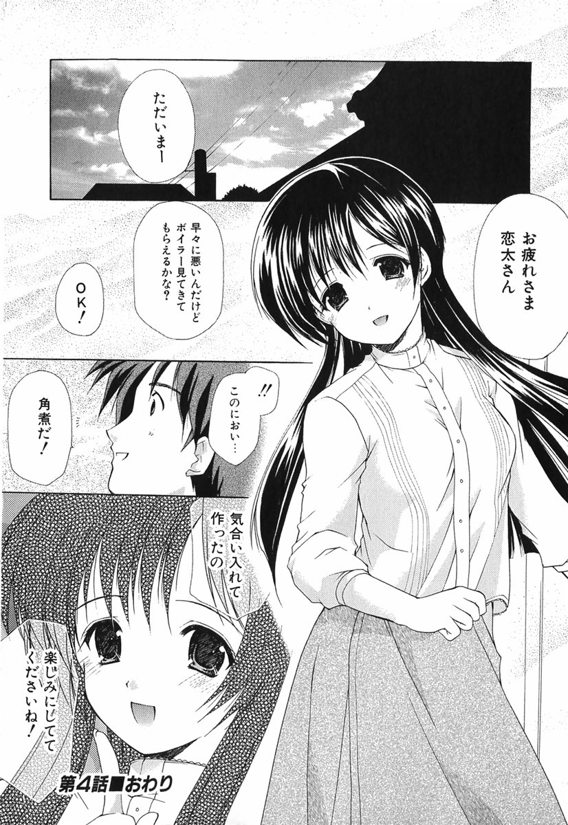 [あずまゆき] ボクの番台さん 第1巻