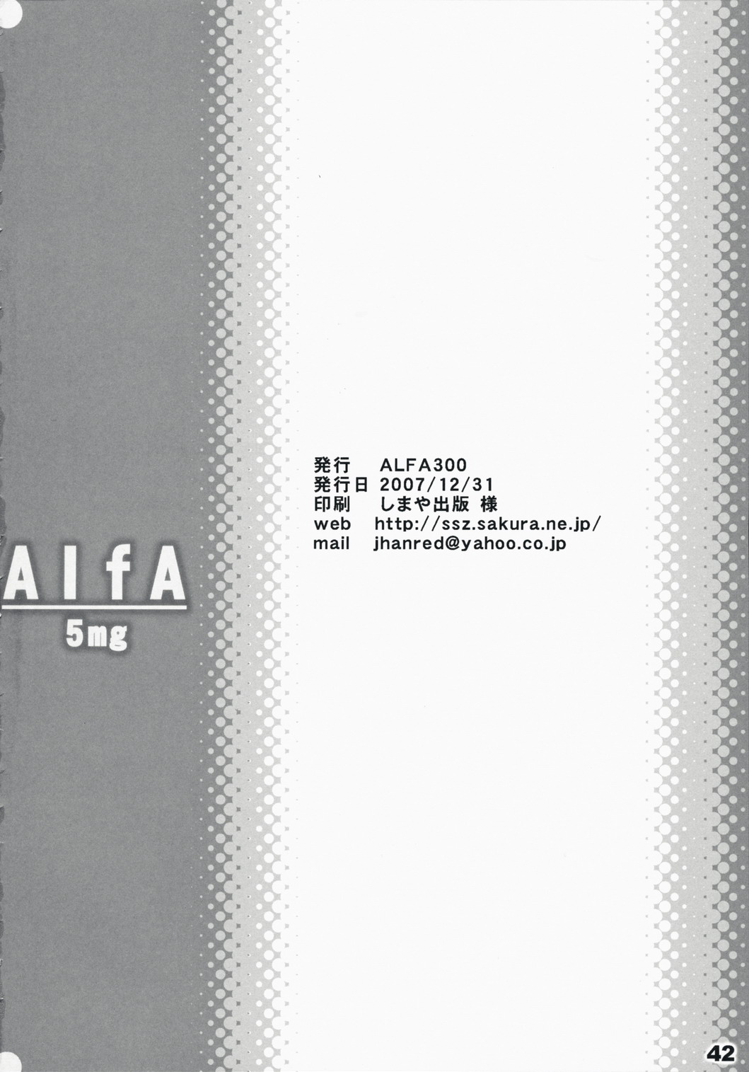 (C73) [ALFA300 (セキスズメ)] AlfA 5mg (アイドルマスター)
