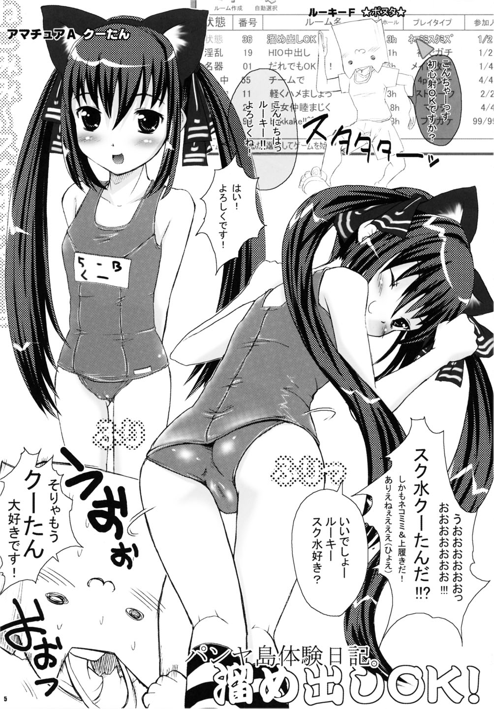 (C68) [メロメロファクトリーXL (操昌輝)] パンヤ島体験日記。 (スカッとゴルフ パンヤ)