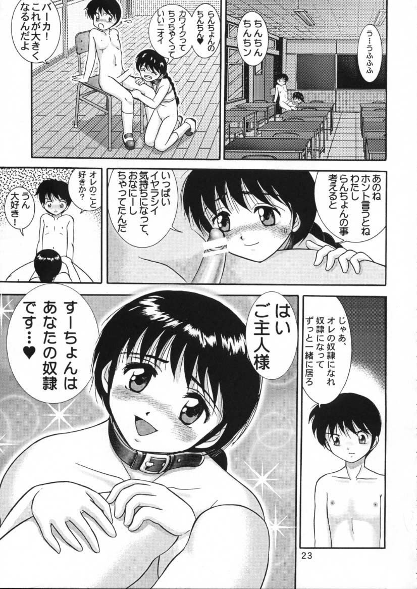 (C58) [雷神会 (はるきゲにあ)] 人徳の研究10