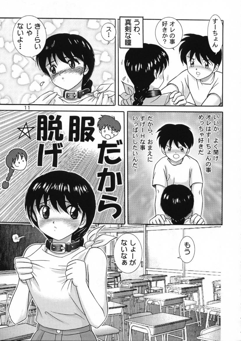 (C58) [雷神会 (はるきゲにあ)] 人徳の研究10