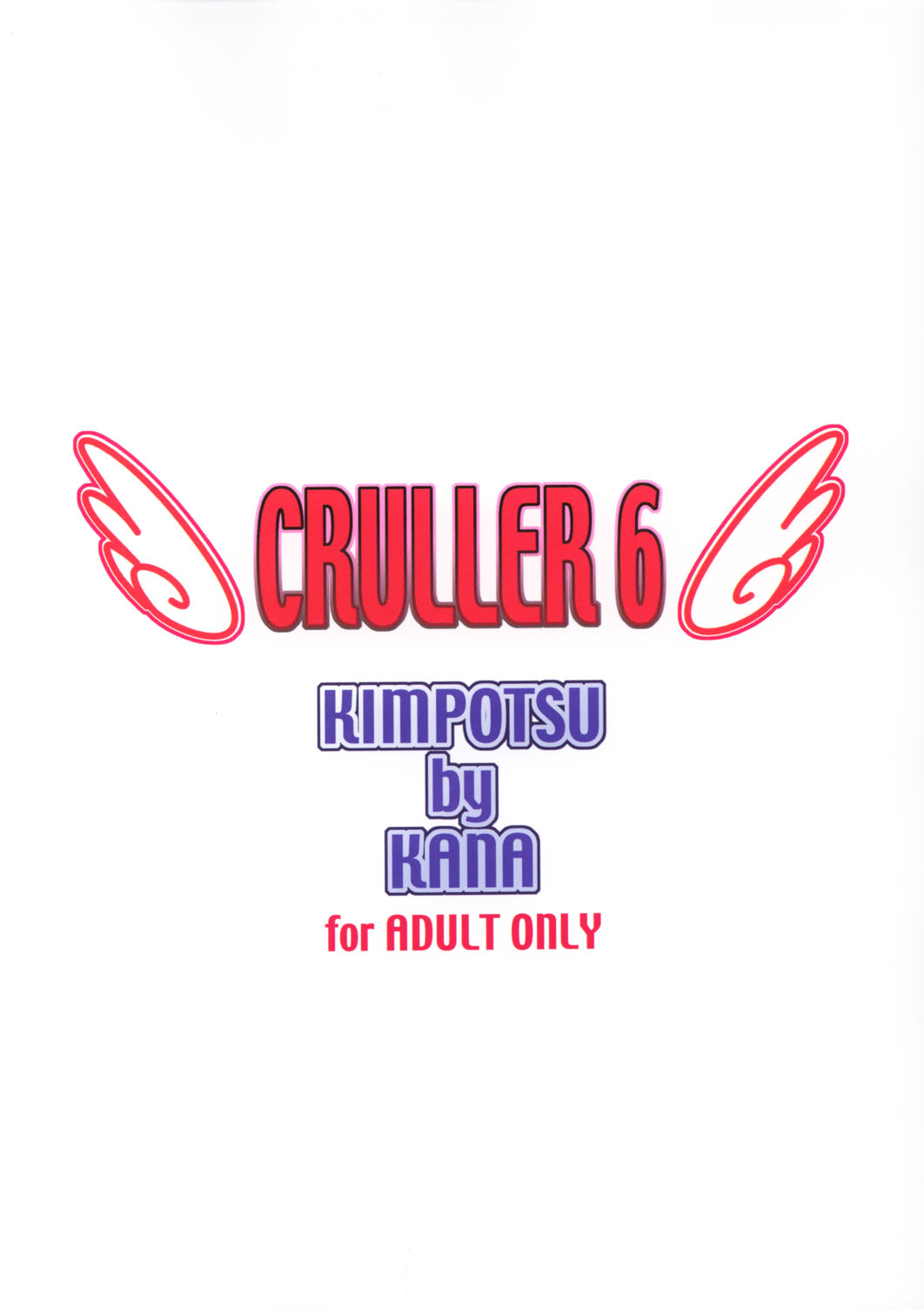 (C63) [きムぽつ (カナ)] CRULLER 6 (マブラヴ)