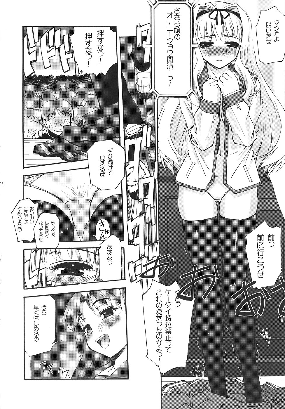 (C70) [G-Power! (SASAYUKi)] 終業式ト卒業式ト始マリノ日 (トゥハート2)