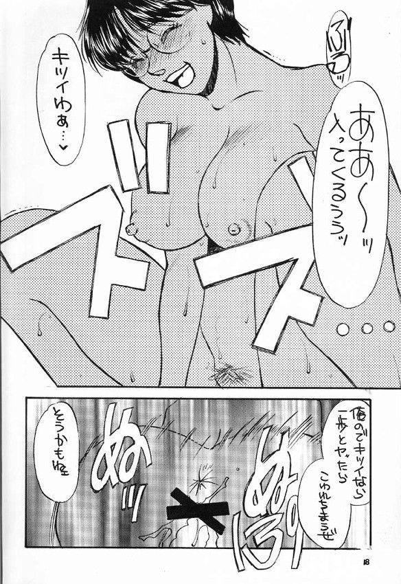 (C60) [流石商会 (くさなぎゆうぎ、しのざき嶺、海野やよい)] はじめの一本 (はじめの一歩)