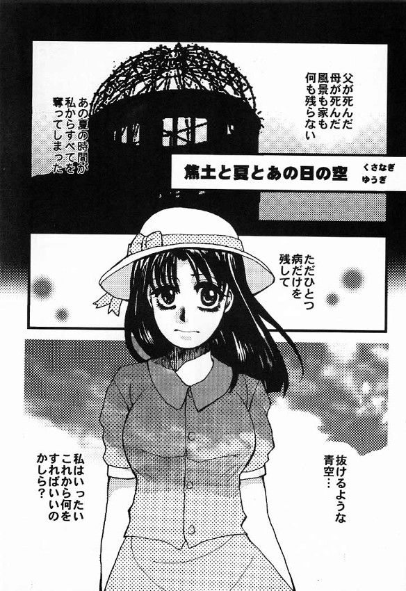 (C60) [流石商会 (くさなぎゆうぎ、しのざき嶺、海野やよい)] はじめの一本 (はじめの一歩)