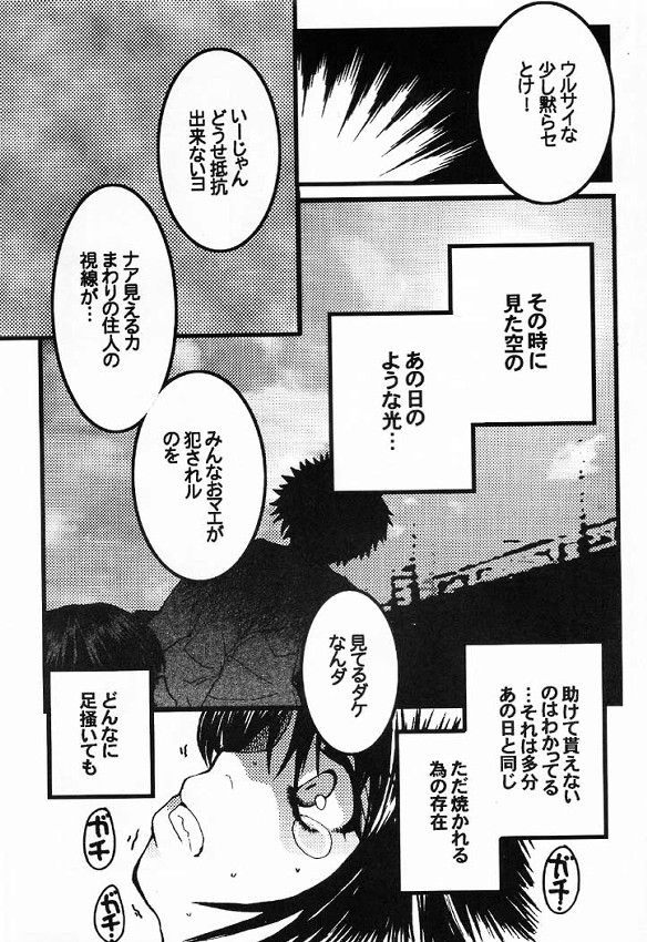 (C60) [流石商会 (くさなぎゆうぎ、しのざき嶺、海野やよい)] はじめの一本 (はじめの一歩)